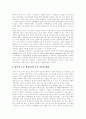 [노동조합][노조]노동조합(노조)의 개념, 목적, 역할과 규율 및 사회적 대화전략 분석(노동조합(노조)의 개념, 노동조합(노조)의 목적, 노동조합(노조)의 역할, 노동조합(노조)의 사회적 대화전략 제언) 15페이지