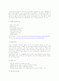 놀이치료 6페이지