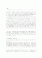놀이치료 8페이지