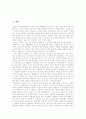 [양심적 병역거부]양심적 병역거부의 쟁점과 외국의 사례를 통해 본 향후 방향 분석(병역제도, 양심적 병역거부의 등장배경과 원인, 양심적 병역거부의 쟁점, 법을 통해 본 양심적 병역거부, 외국의 사례) 2페이지