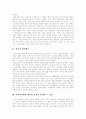 [양심적 병역거부]양심적 병역거부의 쟁점과 외국의 사례를 통해 본 향후 방향 분석(병역제도, 양심적 병역거부의 등장배경과 원인, 양심적 병역거부의 쟁점, 법을 통해 본 양심적 병역거부, 외국의 사례) 3페이지