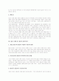 [양심적 병역거부]양심적 병역거부의 쟁점과 외국의 사례를 통해 본 향후 방향 분석(병역제도, 양심적 병역거부의 등장배경과 원인, 양심적 병역거부의 쟁점, 법을 통해 본 양심적 병역거부, 외국의 사례) 7페이지