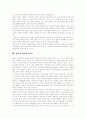 [양심적 병역거부]양심적 병역거부의 쟁점과 외국의 사례를 통해 본 향후 방향 분석(병역제도, 양심적 병역거부의 등장배경과 원인, 양심적 병역거부의 쟁점, 법을 통해 본 양심적 병역거부, 외국의 사례) 9페이지