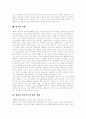 [양심적 병역거부]양심적 병역거부의 쟁점과 외국의 사례를 통해 본 향후 방향 분석(병역제도, 양심적 병역거부의 등장배경과 원인, 양심적 병역거부의 쟁점, 법을 통해 본 양심적 병역거부, 외국의 사례) 10페이지