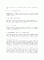 [인터넷쇼핑몰][마케팅전략]사례를 통해 본 인터넷쇼핑몰의 현황과 문제점 및 마케팅전략 분석(인터넷쇼핑몰 구매과정, 인터넷쇼핑몰 보완점, 해외쇼핑몰 사례, 인터넷쇼핑몰 마케팅 핵심 전략 7가지) 6페이지