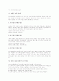 [인터넷쇼핑몰][마케팅전략]사례를 통해 본 인터넷쇼핑몰의 현황과 문제점 및 마케팅전략 분석(인터넷쇼핑몰 구매과정, 인터넷쇼핑몰 보완점, 해외쇼핑몰 사례, 인터넷쇼핑몰 마케팅 핵심 전략 7가지) 7페이지