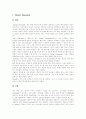 [인터넷쇼핑몰][마케팅전략]사례를 통해 본 인터넷쇼핑몰의 현황과 문제점 및 마케팅전략 분석(인터넷쇼핑몰 구매과정, 인터넷쇼핑몰 보완점, 해외쇼핑몰 사례, 인터넷쇼핑몰 마케팅 핵심 전략 7가지) 10페이지