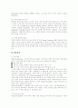 [인터넷쇼핑몰][마케팅전략]사례를 통해 본 인터넷쇼핑몰의 현황과 문제점 및 마케팅전략 분석(인터넷쇼핑몰 구매과정, 인터넷쇼핑몰 보완점, 해외쇼핑몰 사례, 인터넷쇼핑몰 마케팅 핵심 전략 7가지) 14페이지