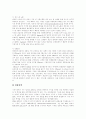 [인터넷쇼핑몰][마케팅전략]사례를 통해 본 인터넷쇼핑몰의 현황과 문제점 및 마케팅전략 분석(인터넷쇼핑몰 구매과정, 인터넷쇼핑몰 보완점, 해외쇼핑몰 사례, 인터넷쇼핑몰 마케팅 핵심 전략 7가지) 16페이지
