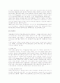 [인터넷쇼핑몰][마케팅전략]사례를 통해 본 인터넷쇼핑몰의 현황과 문제점 및 마케팅전략 분석(인터넷쇼핑몰 구매과정, 인터넷쇼핑몰 보완점, 해외쇼핑몰 사례, 인터넷쇼핑몰 마케팅 핵심 전략 7가지) 17페이지