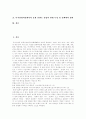 [문화컨텐츠][문화컨텐츠산업]문화 컨텐츠 산업의 실태와 문제점 및 향후 방향 분석(문화컨텐츠의 의미, 문화컨텐츠산업 산학연계, 문화컨텐츠산업 수출, 문화컨텐츠산업의 해외마케팅과 홍보활성화) 2페이지