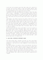 [문화컨텐츠][문화컨텐츠산업]문화 컨텐츠 산업의 실태와 문제점 및 향후 방향 분석(문화컨텐츠의 의미, 문화컨텐츠산업 산학연계, 문화컨텐츠산업 수출, 문화컨텐츠산업의 해외마케팅과 홍보활성화) 6페이지