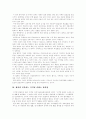 [문화컨텐츠][문화컨텐츠산업]문화 컨텐츠 산업의 실태와 문제점 및 향후 방향 분석(문화컨텐츠의 의미, 문화컨텐츠산업 산학연계, 문화컨텐츠산업 수출, 문화컨텐츠산업의 해외마케팅과 홍보활성화) 7페이지