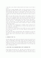 [문화컨텐츠][문화컨텐츠산업]문화 컨텐츠 산업의 실태와 문제점 및 향후 방향 분석(문화컨텐츠의 의미, 문화컨텐츠산업 산학연계, 문화컨텐츠산업 수출, 문화컨텐츠산업의 해외마케팅과 홍보활성화) 13페이지
