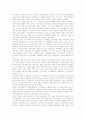 [문화컨텐츠][문화컨텐츠산업]문화 컨텐츠 산업의 실태와 문제점 및 향후 방향 분석(문화컨텐츠의 의미, 문화컨텐츠산업 산학연계, 문화컨텐츠산업 수출, 문화컨텐츠산업의 해외마케팅과 홍보활성화) 16페이지