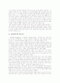 [유비쿼터스][유비쿼터스기술][유비쿼터스컴퓨팅]유비쿼터스의 환경, 기술과 적용가능성 및 시사점 고찰(유비쿼터스의 특징, 유비쿼터스의 응용 및 개발, 유비쿼터스 정보기술의 적용가능성, 시사점) 3페이지