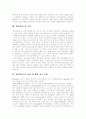[유비쿼터스][유비쿼터스기술][유비쿼터스컴퓨팅]유비쿼터스의 환경, 기술과 적용가능성 및 시사점 고찰(유비쿼터스의 특징, 유비쿼터스의 응용 및 개발, 유비쿼터스 정보기술의 적용가능성, 시사점) 4페이지
