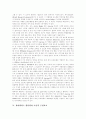 [유비쿼터스][유비쿼터스기술][유비쿼터스컴퓨팅]유비쿼터스의 환경, 기술과 적용가능성 및 시사점 고찰(유비쿼터스의 특징, 유비쿼터스의 응용 및 개발, 유비쿼터스 정보기술의 적용가능성, 시사점) 5페이지