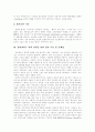 [유비쿼터스][유비쿼터스기술][유비쿼터스컴퓨팅]유비쿼터스의 환경, 기술과 적용가능성 및 시사점 고찰(유비쿼터스의 특징, 유비쿼터스의 응용 및 개발, 유비쿼터스 정보기술의 적용가능성, 시사점) 7페이지