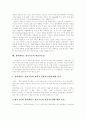 [유비쿼터스][유비쿼터스기술][유비쿼터스컴퓨팅]유비쿼터스의 환경, 기술과 적용가능성 및 시사점 고찰(유비쿼터스의 특징, 유비쿼터스의 응용 및 개발, 유비쿼터스 정보기술의 적용가능성, 시사점) 8페이지