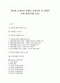 [인터넷쇼핑몰]인터넷쇼핑몰의 현황과 진입전략 및 경쟁력 강화 방안(사례 중심)(인터넷쇼핑몰의 유형, 인터넷쇼핑몰 업태에 의한 분류, 인터넷쇼핑몰 진입전략, 인터넷쇼핑몰업계 경쟁력 강화 방안) 1페이지