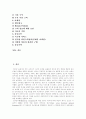 [인터넷쇼핑몰]인터넷쇼핑몰의 현황과 진입전략 및 경쟁력 강화 방안(사례 중심)(인터넷쇼핑몰의 유형, 인터넷쇼핑몰 업태에 의한 분류, 인터넷쇼핑몰 진입전략, 인터넷쇼핑몰업계 경쟁력 강화 방안) 3페이지