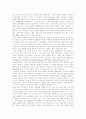 [인터넷쇼핑몰]인터넷쇼핑몰의 현황과 진입전략 및 경쟁력 강화 방안(사례 중심)(인터넷쇼핑몰의 유형, 인터넷쇼핑몰 업태에 의한 분류, 인터넷쇼핑몰 진입전략, 인터넷쇼핑몰업계 경쟁력 강화 방안) 8페이지