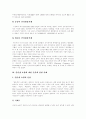 [인터넷쇼핑몰]인터넷쇼핑몰의 현황과 진입전략 및 경쟁력 강화 방안(사례 중심)(인터넷쇼핑몰의 유형, 인터넷쇼핑몰 업태에 의한 분류, 인터넷쇼핑몰 진입전략, 인터넷쇼핑몰업계 경쟁력 강화 방안) 12페이지