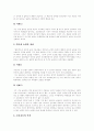[인터넷쇼핑몰]인터넷쇼핑몰의 현황과 진입전략 및 경쟁력 강화 방안(사례 중심)(인터넷쇼핑몰의 유형, 인터넷쇼핑몰 업태에 의한 분류, 인터넷쇼핑몰 진입전략, 인터넷쇼핑몰업계 경쟁력 강화 방안) 13페이지