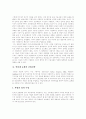 [인터넷쇼핑몰]인터넷쇼핑몰의 현황과 진입전략 및 경쟁력 강화 방안(사례 중심)(인터넷쇼핑몰의 유형, 인터넷쇼핑몰 업태에 의한 분류, 인터넷쇼핑몰 진입전략, 인터넷쇼핑몰업계 경쟁력 강화 방안) 14페이지