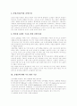 [인터넷쇼핑몰]인터넷쇼핑몰의 현황과 진입전략 및 경쟁력 강화 방안(사례 중심)(인터넷쇼핑몰의 유형, 인터넷쇼핑몰 업태에 의한 분류, 인터넷쇼핑몰 진입전략, 인터넷쇼핑몰업계 경쟁력 강화 방안) 15페이지