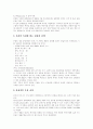 [인터넷쇼핑몰]인터넷쇼핑몰의 현황과 진입전략 및 경쟁력 강화 방안(사례 중심)(인터넷쇼핑몰의 유형, 인터넷쇼핑몰 업태에 의한 분류, 인터넷쇼핑몰 진입전략, 인터넷쇼핑몰업계 경쟁력 강화 방안) 17페이지