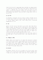 [인터넷쇼핑몰]인터넷쇼핑몰의 현황과 진입전략 및 경쟁력 강화 방안(사례 중심)(인터넷쇼핑몰의 유형, 인터넷쇼핑몰 업태에 의한 분류, 인터넷쇼핑몰 진입전략, 인터넷쇼핑몰업계 경쟁력 강화 방안) 20페이지