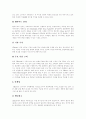[인터넷쇼핑몰]인터넷쇼핑몰의 현황과 진입전략 및 경쟁력 강화 방안(사례 중심)(인터넷쇼핑몰의 유형, 인터넷쇼핑몰 업태에 의한 분류, 인터넷쇼핑몰 진입전략, 인터넷쇼핑몰업계 경쟁력 강화 방안) 21페이지