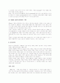 [인터넷쇼핑몰]인터넷쇼핑몰의 현황과 진입전략 및 경쟁력 강화 방안(사례 중심)(인터넷쇼핑몰의 유형, 인터넷쇼핑몰 업태에 의한 분류, 인터넷쇼핑몰 진입전략, 인터넷쇼핑몰업계 경쟁력 강화 방안) 23페이지