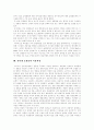 [인터넷쇼핑몰]인터넷쇼핑몰 고찰과 인터넷쇼핑몰의 성공 및 기대효과 분석(웰스파고, 이베이 사례)(인터넷쇼핑몰의 시장형태, 인터넷쇼핑몰의 이용과정, 인터넷쇼핑몰의 경쟁구조, 웰스파고 사례, 이베이 사례) 7페이지