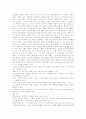 [인터넷쇼핑몰]인터넷쇼핑몰 고찰과 인터넷쇼핑몰의 성공 및 기대효과 분석(웰스파고, 이베이 사례)(인터넷쇼핑몰의 시장형태, 인터넷쇼핑몰의 이용과정, 인터넷쇼핑몰의 경쟁구조, 웰스파고 사례, 이베이 사례) 9페이지