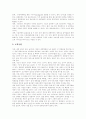[인터넷쇼핑몰]인터넷쇼핑몰 고찰과 인터넷쇼핑몰의 성공 및 기대효과 분석(웰스파고, 이베이 사례)(인터넷쇼핑몰의 시장형태, 인터넷쇼핑몰의 이용과정, 인터넷쇼핑몰의 경쟁구조, 웰스파고 사례, 이베이 사례) 20페이지