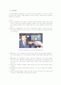 정신보건사회복지 4페이지