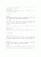 정신보건사회복지 8페이지