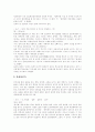 [인터넷중독] 인터넷중독의 원인, 증상, 현황과 문제해결 및 부모참여 분석 - 사례 중심, 인터넷중독의 원인, 종류 사례, 청소년 인터넷중독 증상, 정신건강, 임상사례, 부모참여 8페이지