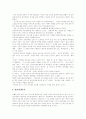 [인터넷중독] 인터넷중독의 원인, 증상, 현황과 문제해결 및 부모참여 분석 - 사례 중심, 인터넷중독의 원인, 종류 사례, 청소년 인터넷중독 증상, 정신건강, 임상사례, 부모참여 10페이지
