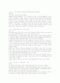 [인터넷중독] 인터넷중독의 원인, 증상, 현황과 문제해결 및 부모참여 분석 - 사례 중심, 인터넷중독의 원인, 종류 사례, 청소년 인터넷중독 증상, 정신건강, 임상사례, 부모참여 11페이지