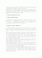 [인터넷중독] 인터넷중독의 원인, 증상, 현황과 문제해결 및 부모참여 분석 - 사례 중심, 인터넷중독의 원인, 종류 사례, 청소년 인터넷중독 증상, 정신건강, 임상사례, 부모참여 12페이지