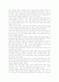 [인터넷중독] 인터넷중독의 원인, 증상, 현황과 문제해결 및 부모참여 분석 - 사례 중심, 인터넷중독의 원인, 종류 사례, 청소년 인터넷중독 증상, 정신건강, 임상사례, 부모참여 13페이지