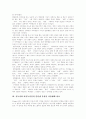 [인터넷중독] 인터넷중독의 원인, 증상, 현황과 문제해결 및 부모참여 분석 - 사례 중심, 인터넷중독의 원인, 종류 사례, 청소년 인터넷중독 증상, 정신건강, 임상사례, 부모참여 14페이지