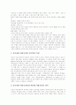 [인터넷중독] 인터넷중독의 원인, 증상, 현황과 문제해결 및 부모참여 분석 - 사례 중심, 인터넷중독의 원인, 종류 사례, 청소년 인터넷중독 증상, 정신건강, 임상사례, 부모참여 15페이지