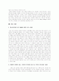 [인터넷중독] 인터넷중독의 원인, 증상, 현황과 문제해결 및 부모참여 분석 - 사례 중심, 인터넷중독의 원인, 종류 사례, 청소년 인터넷중독 증상, 정신건강, 임상사례, 부모참여 19페이지