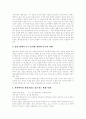 [인터넷중독] 인터넷중독의 원인, 증상, 현황과 문제해결 및 부모참여 분석 - 사례 중심, 인터넷중독의 원인, 종류 사례, 청소년 인터넷중독 증상, 정신건강, 임상사례, 부모참여 20페이지