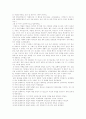 [인터넷중독] 인터넷중독의 원인, 증상, 현황과 문제해결 및 부모참여 분석 - 사례 중심, 인터넷중독의 원인, 종류 사례, 청소년 인터넷중독 증상, 정신건강, 임상사례, 부모참여 21페이지